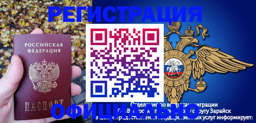 регистрация для дет. сада в Фокино