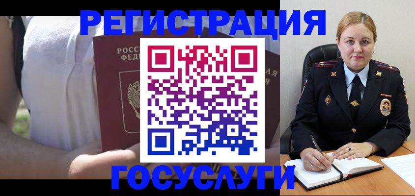 прописка ребенка в Фокино
