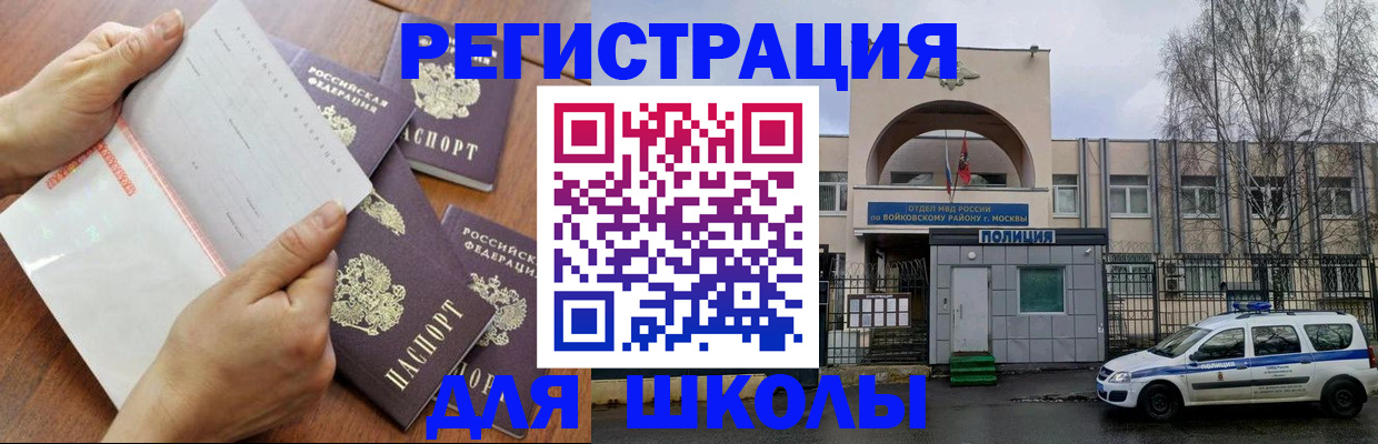 прописка в квартире в Фокино